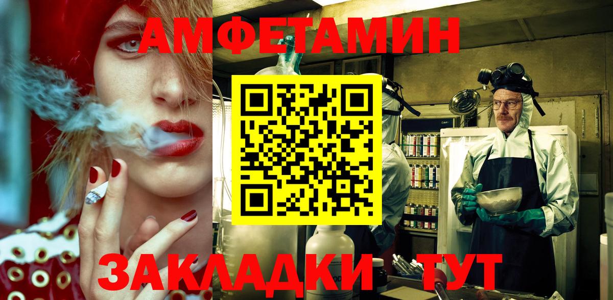 АМФ 97%  Вход с VPN  Алейск 