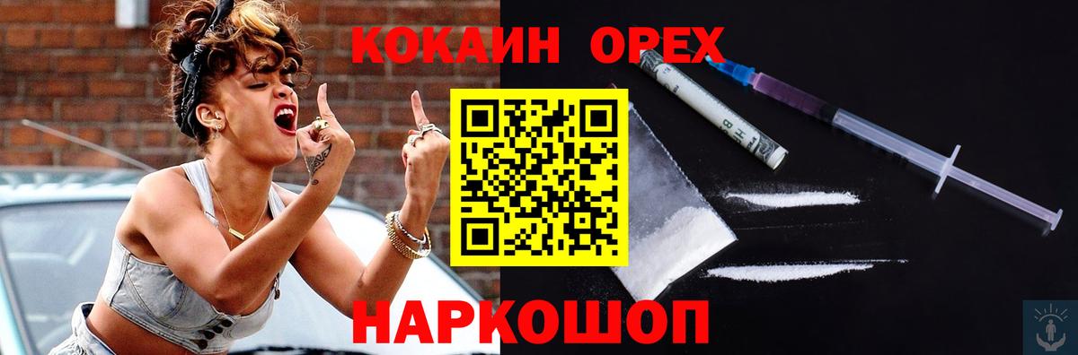 Алейск  COCAIN Fish Scale  Вход с VPN  COCAIN FishScale 