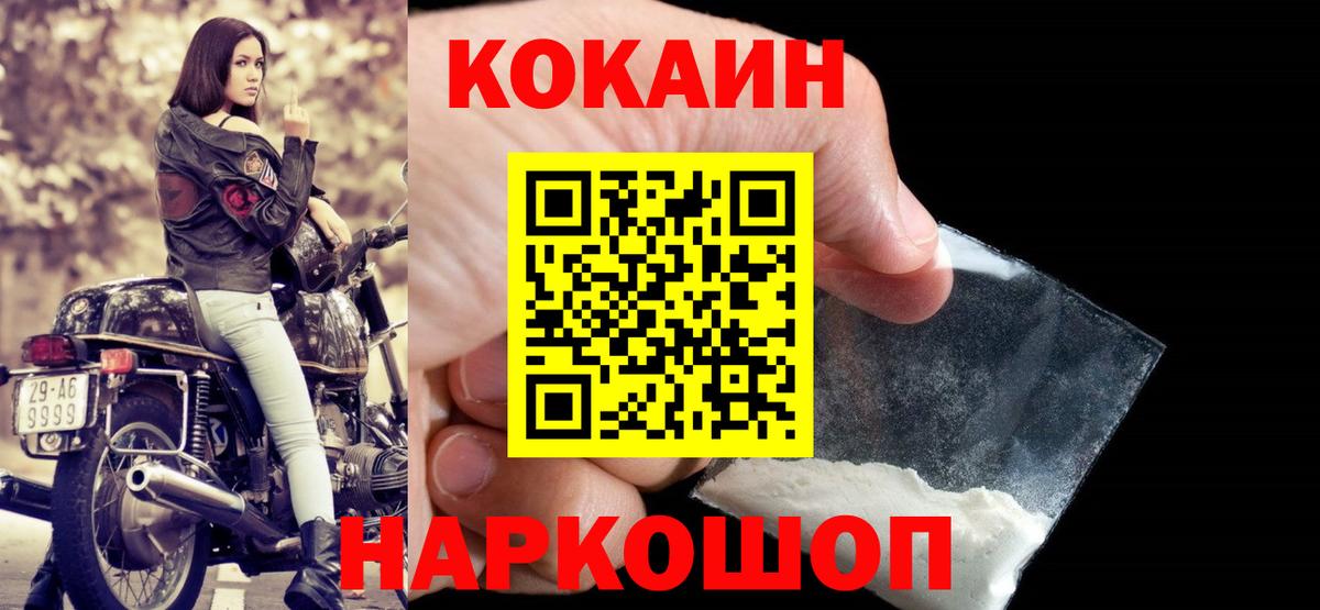 Кокаин Колумбийский Алейск