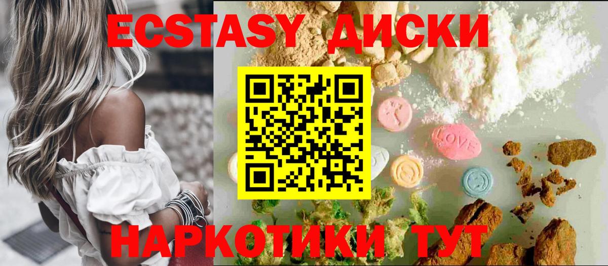 Ecstasy бентли Алейск
