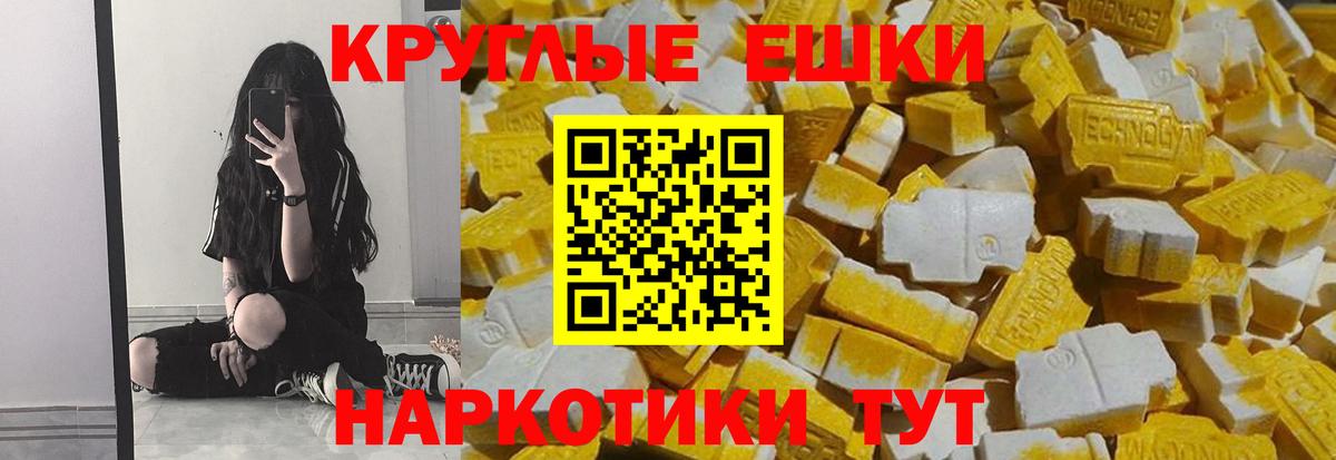 Экстази таблы  Ecstasy  hydra tor  Алейск  Вход с VPN  Ecstasy Дубай 