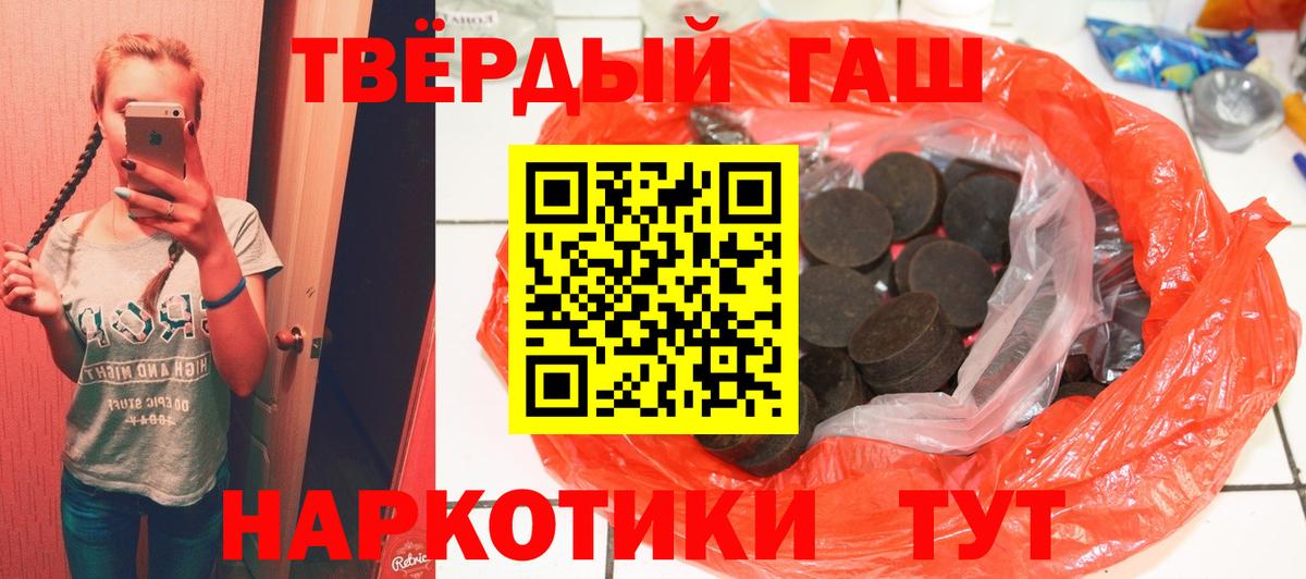 ГАШ 40% ТГК  Вход с VPN  ГАШ  Алейск  ГАШИШ Premium 