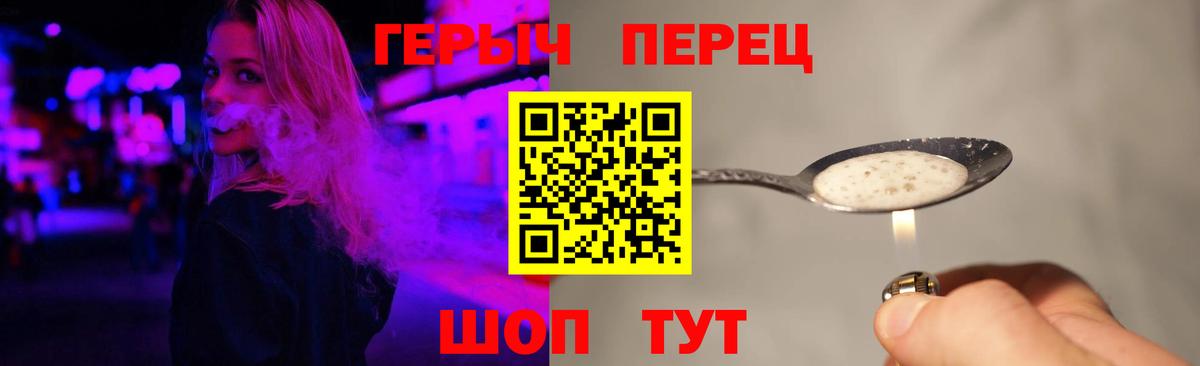 Алейск  Героин Heroin  Вход с VPN 