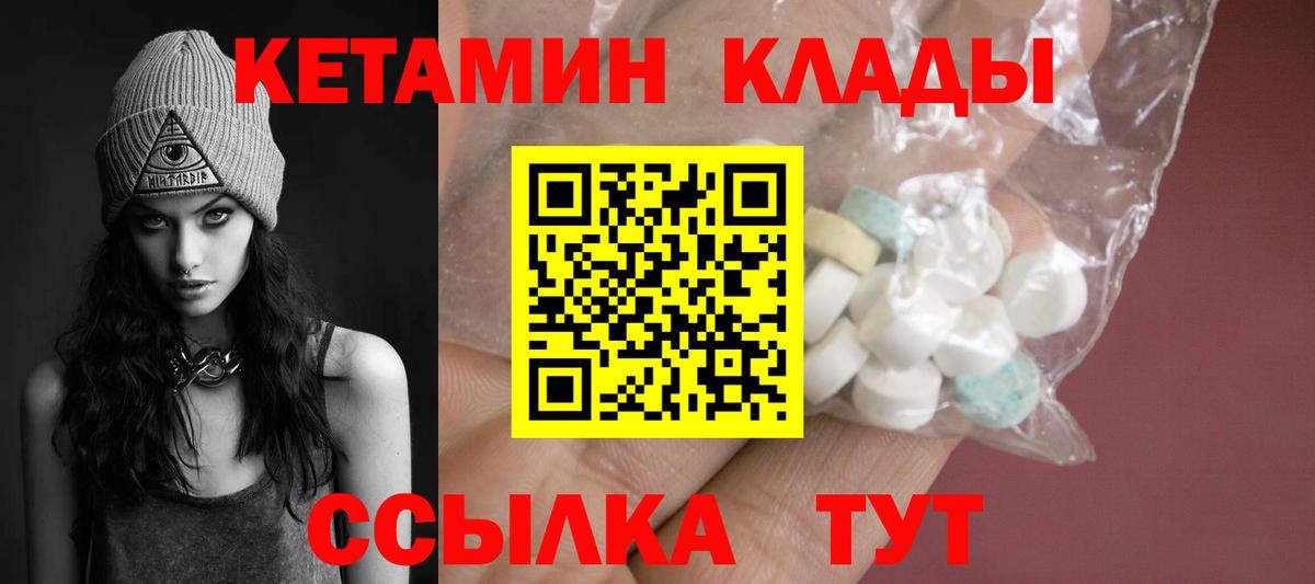 КЕТАМИН VHQ Алейск