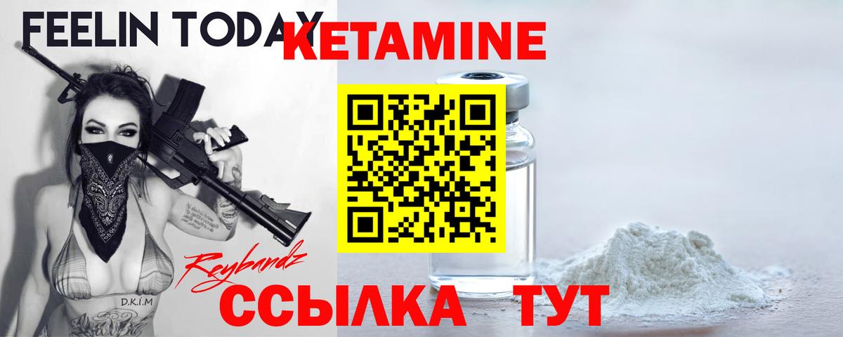 Алейск  Кетамин VHQ  Вход с VPN  Кетамин VHQ 