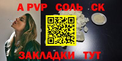 гидра Канаш