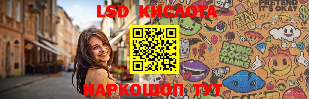 LSD-25 экстази кислота  Вход с VPN  Лсд 25 экстази  ЛСД экстази кислота  Алейск 