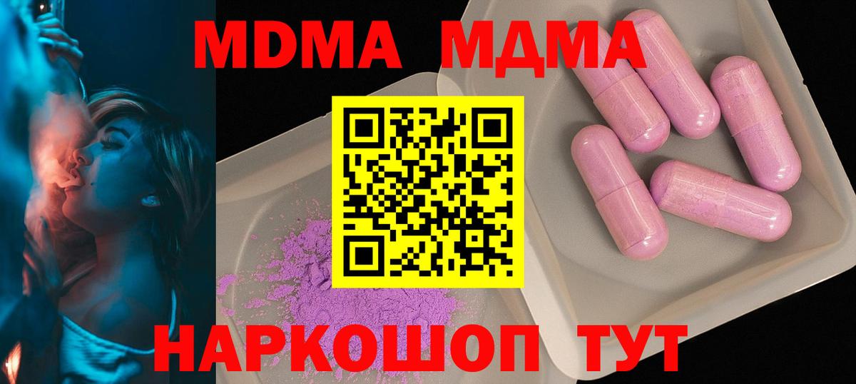 MDMA  Вход с VPN  МДМА кристаллы  Алейск  МДМА VHQ 