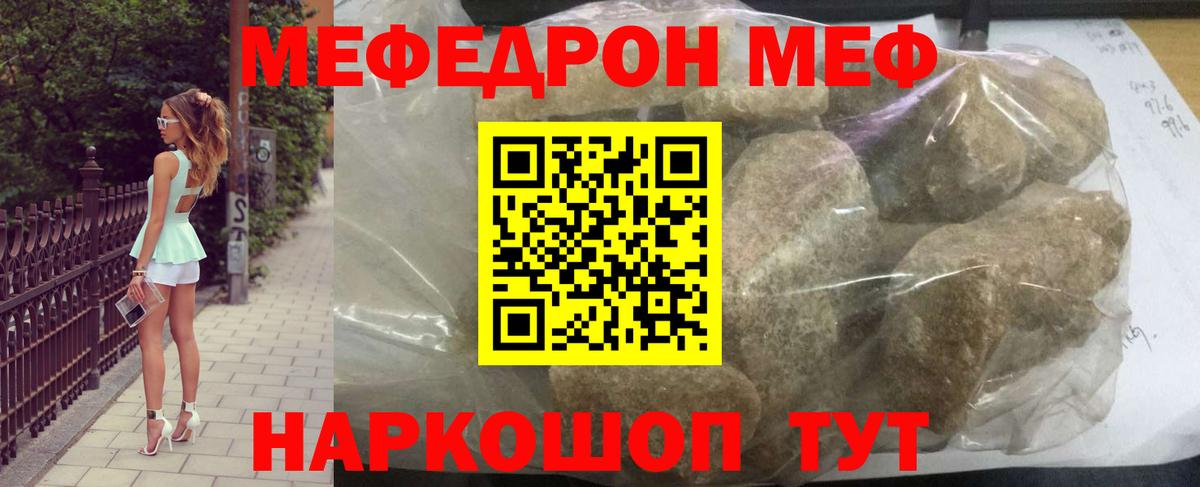 Меф мука Алейск