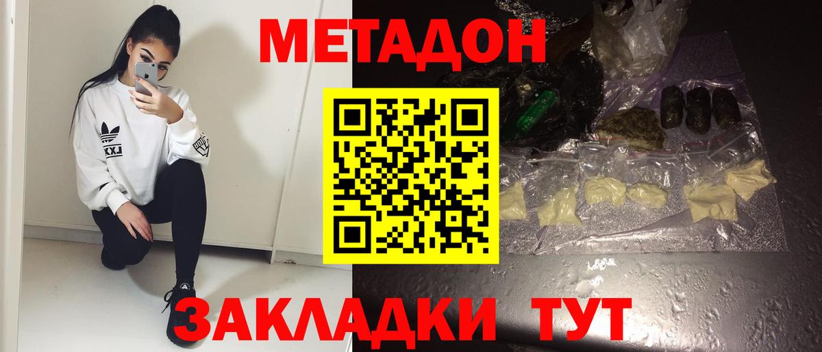 МЕТАДОН VHQ Алейск