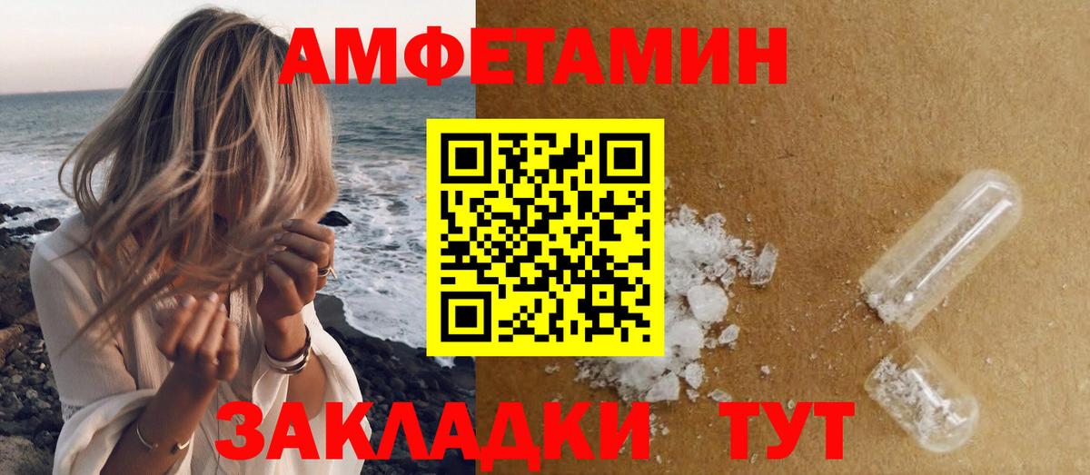 Метамфетамин мет  Вход с VPN  Алейск 