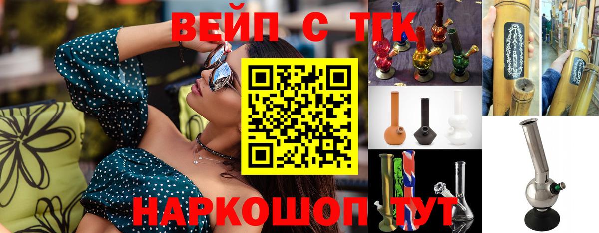 Дистиллят ТГК жижа  Вход с VPN  Алейск 
