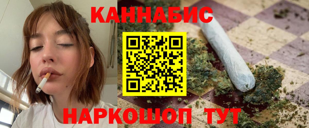 Алейск  Бошки Шишки Bruce Banner  Вход с VPN  Марихуана план 